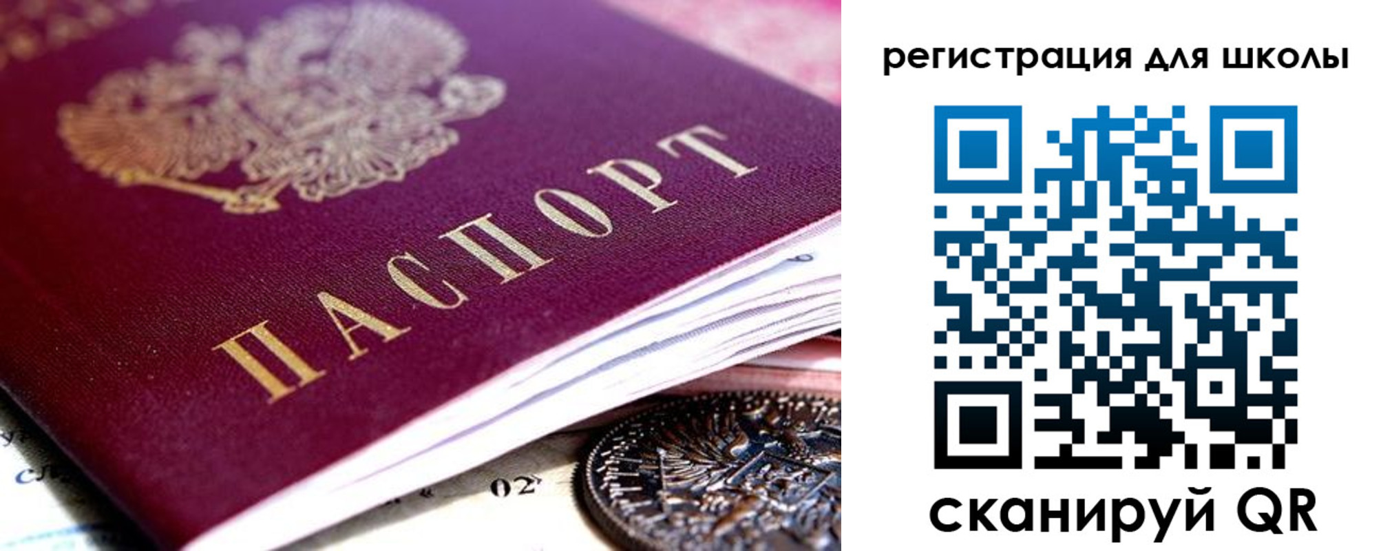 временная регистрация в квартире в Светлограде