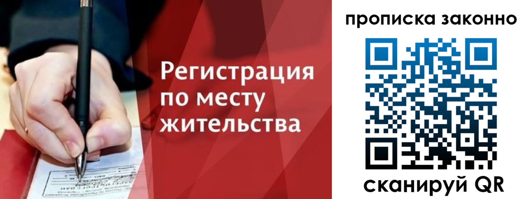 прописка для военкомата в Светлограде