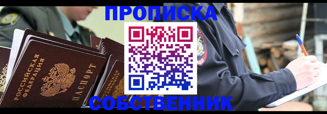 миграционный учет в Светлограде