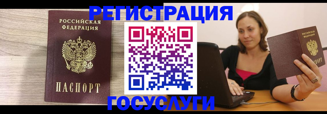 прописка 2025 в Светлограде