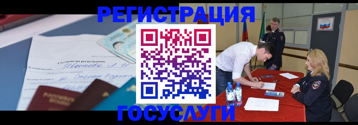прописка иностранных граждан в Светлограде