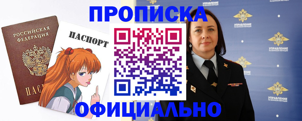 регистрация для школы в Светлограде