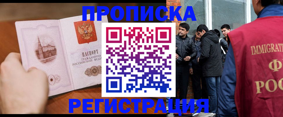 прописка для военкомата в Светлограде