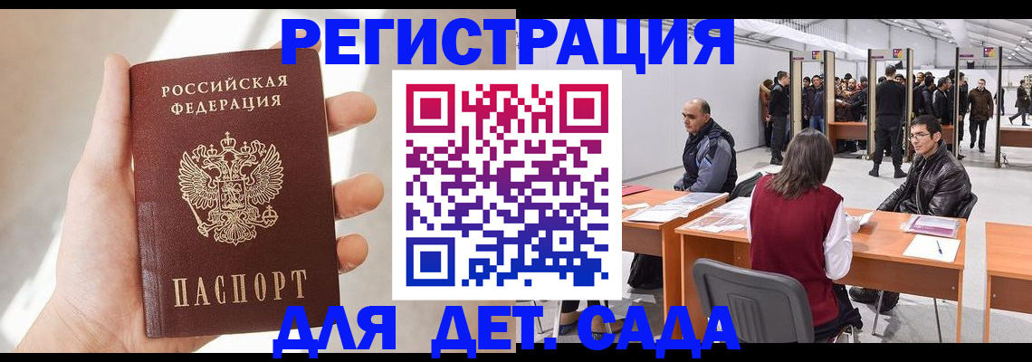 миграционный учет в Светлограде