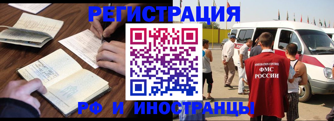 прописка гарантия в Светлограде