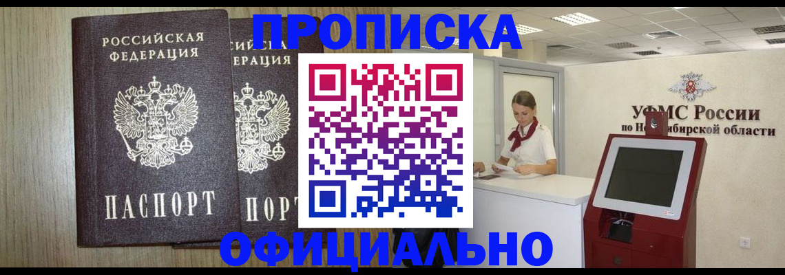 прописка для кредита в Светлограде