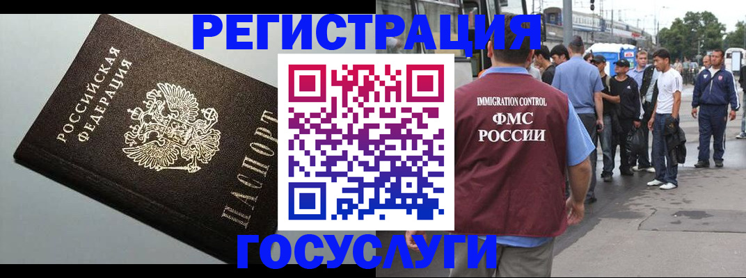 прописка регистрация в Светлограде