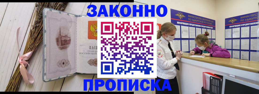 миграционный учет в Светлограде